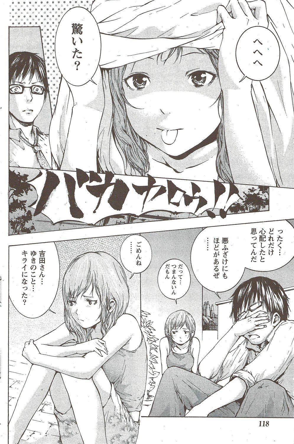 Monthly Vitaman 2010-02 page 118 full