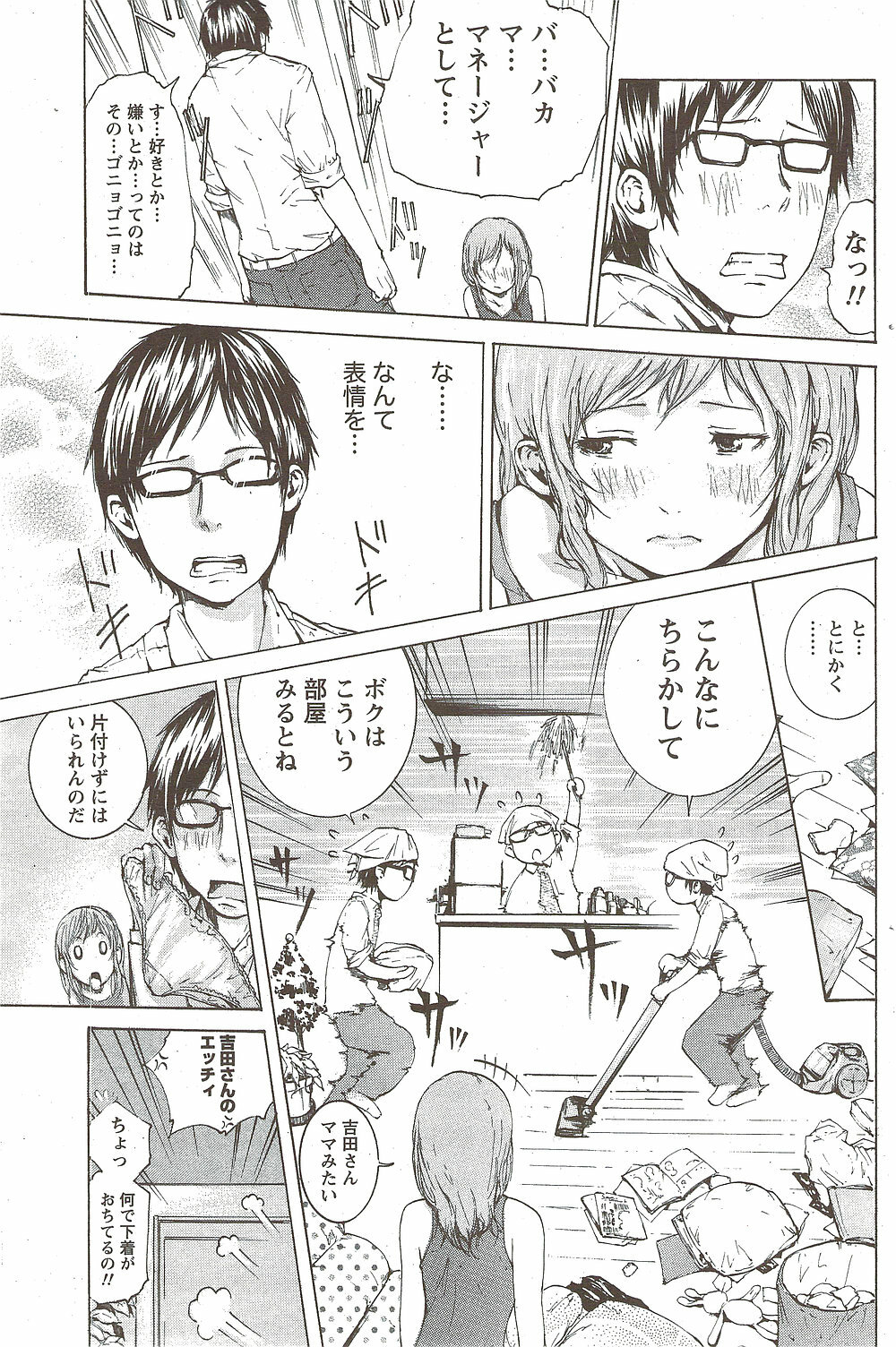 Monthly Vitaman 2010-02 page 119 full