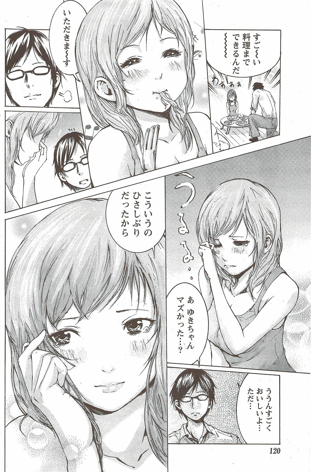 Monthly Vitaman 2010-02 page 120 full