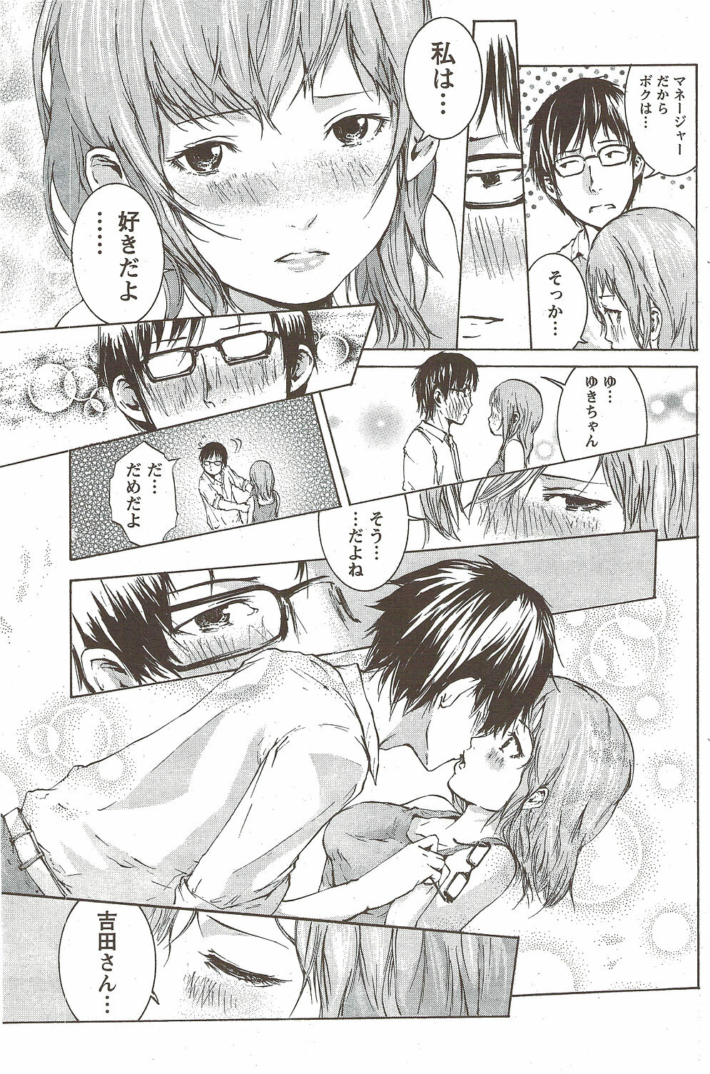 Monthly Vitaman 2010-02 page 123 full