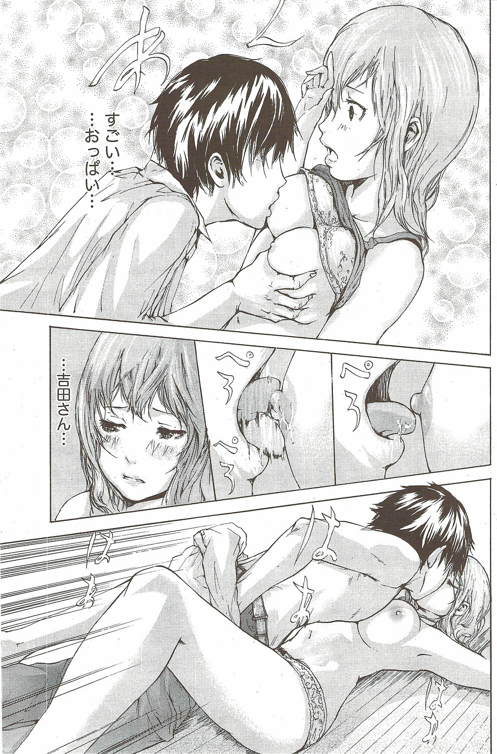 Monthly Vitaman 2010-02 page 125 full