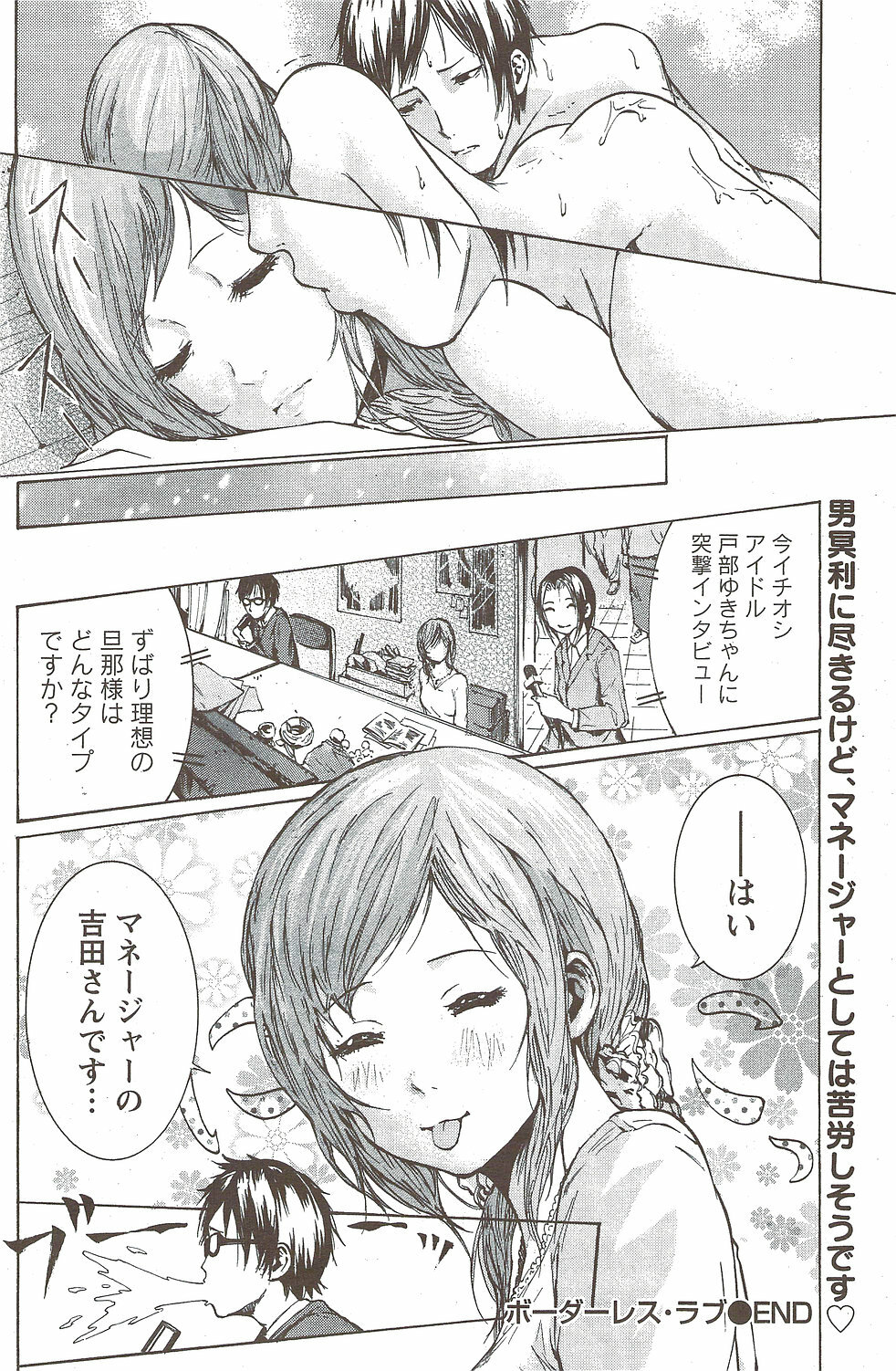 Monthly Vitaman 2010-02 page 134 full