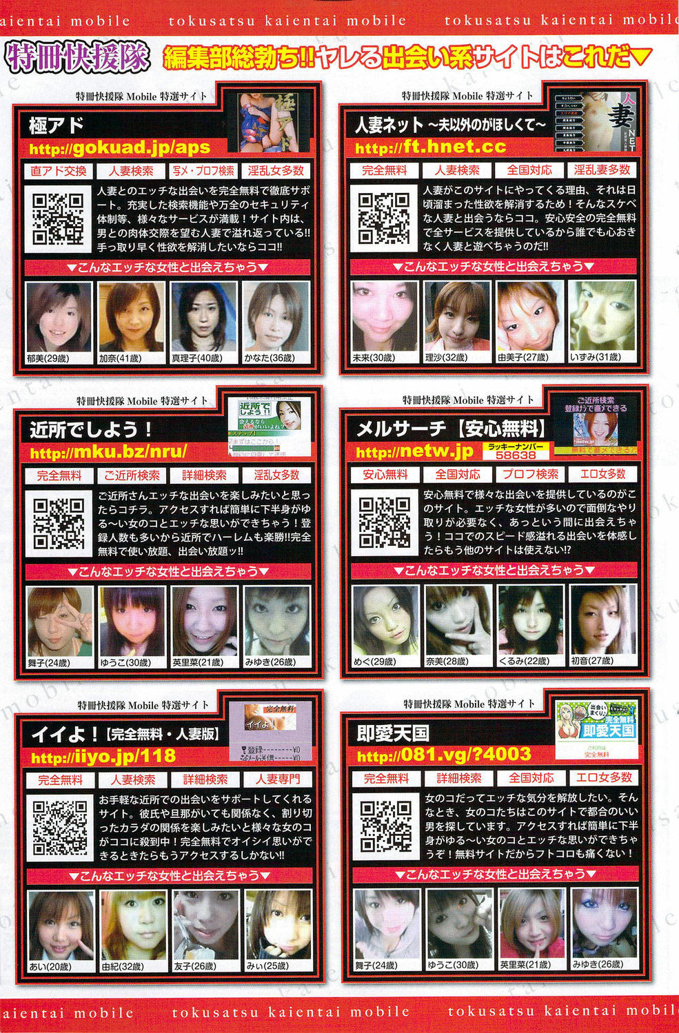Monthly Vitaman 2010-02 page 137 full