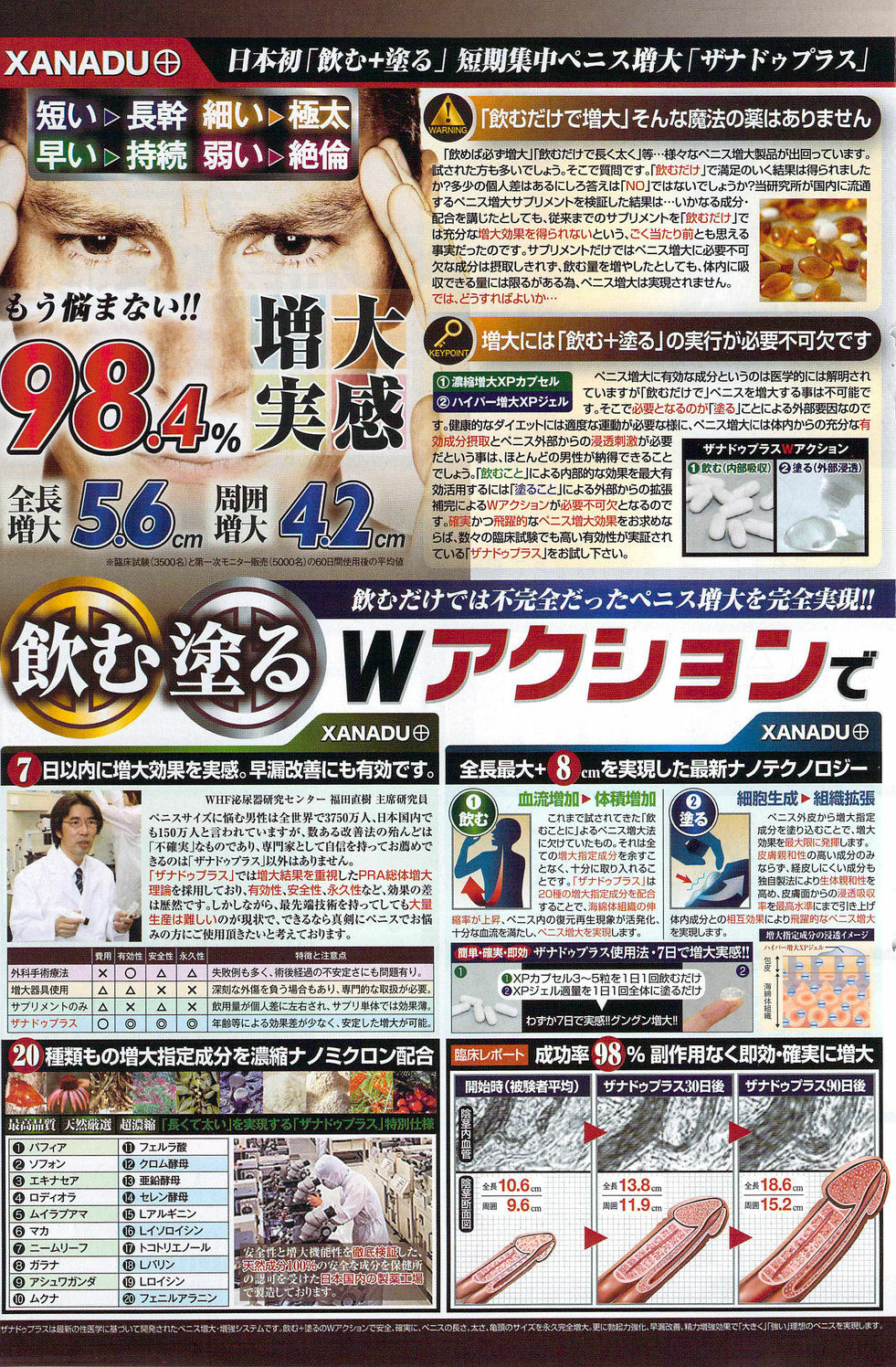Monthly Vitaman 2010-02 page 139 full