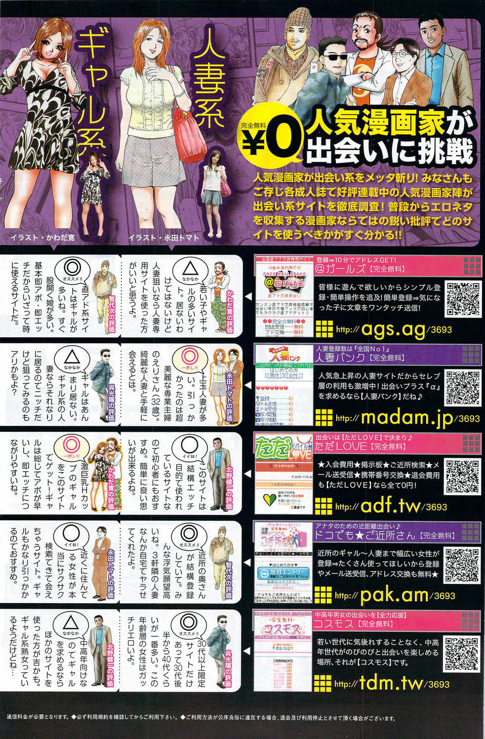 Monthly Vitaman 2010-02 page 140 full