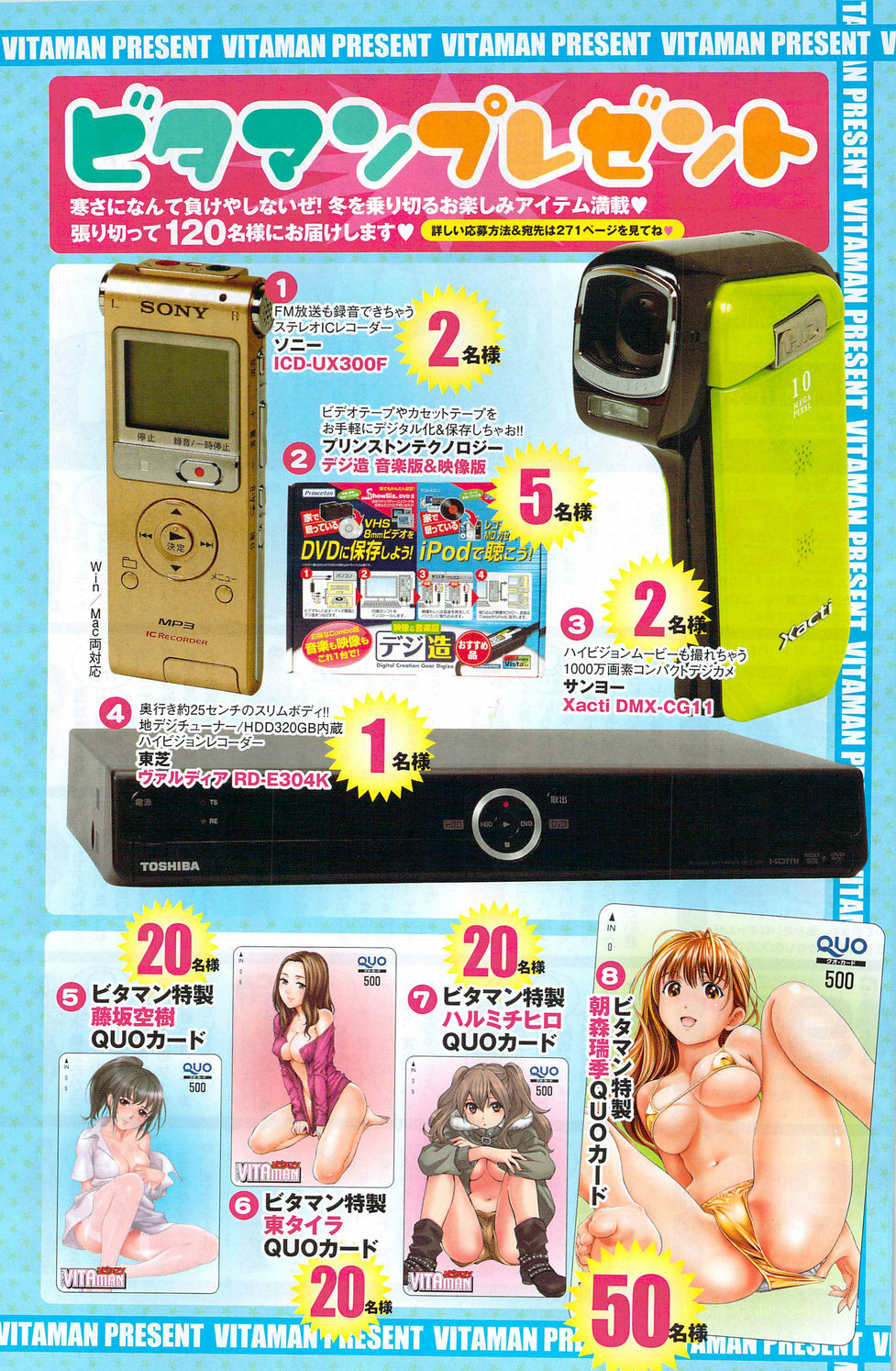 Monthly Vitaman 2010-02 page 142 full