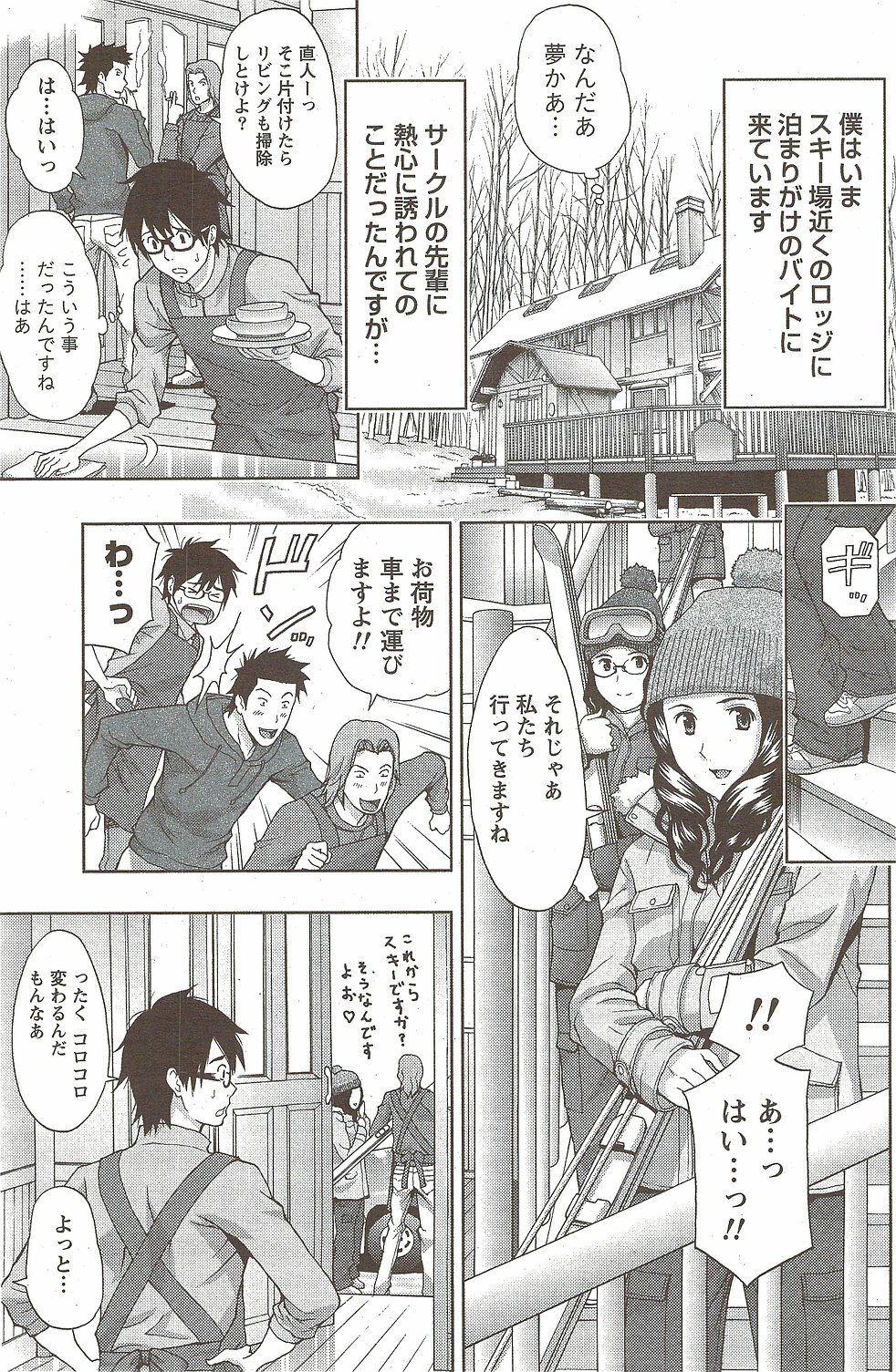 Monthly Vitaman 2010-02 page 147 full