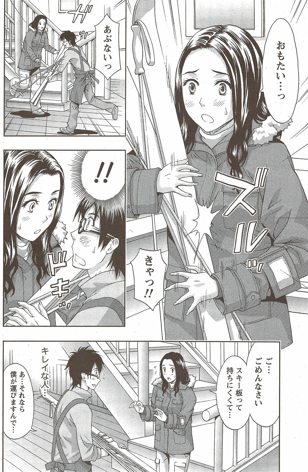 Monthly Vitaman 2010-02 page 148 full