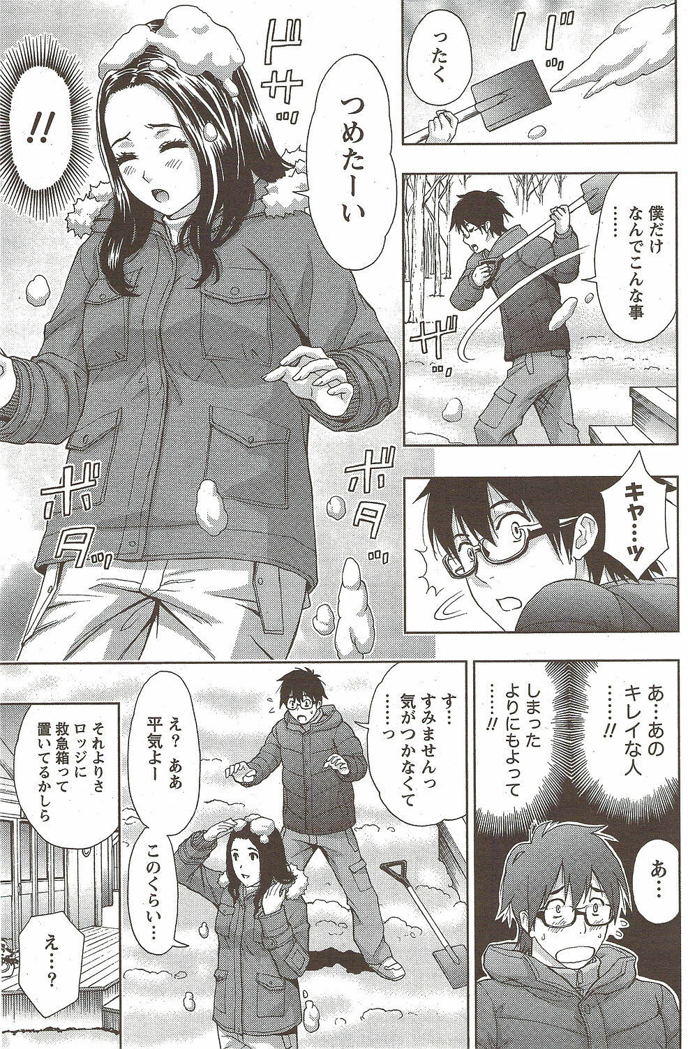 Monthly Vitaman 2010-02 page 151 full