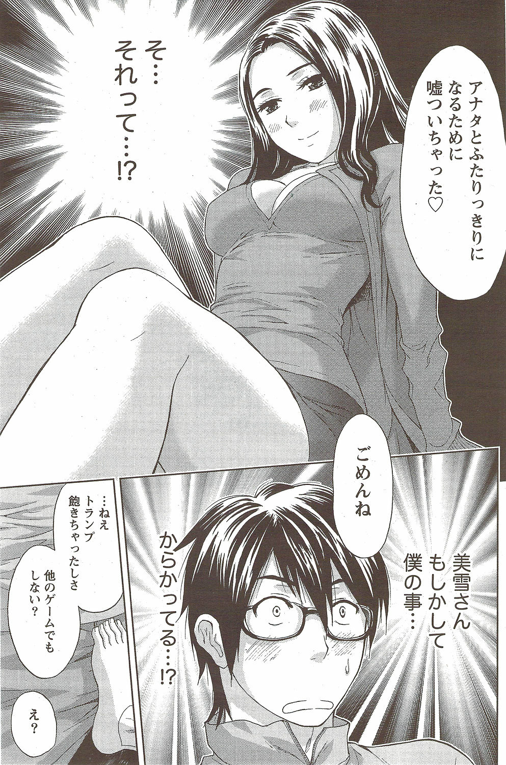 Monthly Vitaman 2010-02 page 157 full