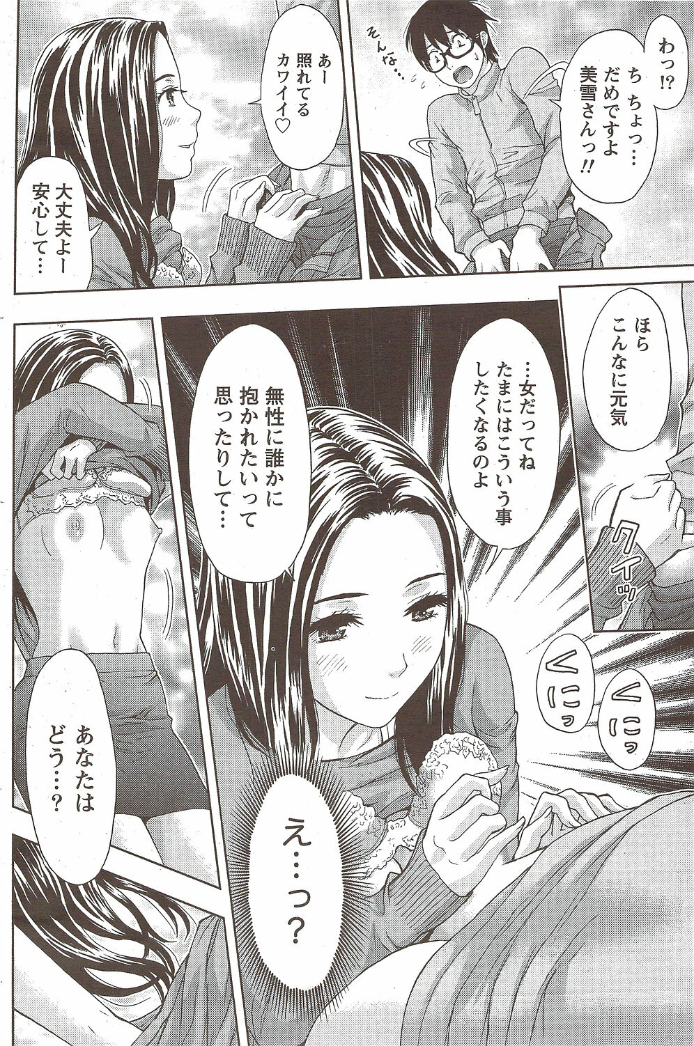 Monthly Vitaman 2010-02 page 160 full
