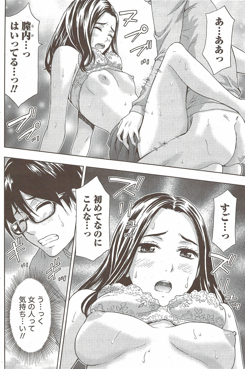 Monthly Vitaman 2010-02 page 162 full