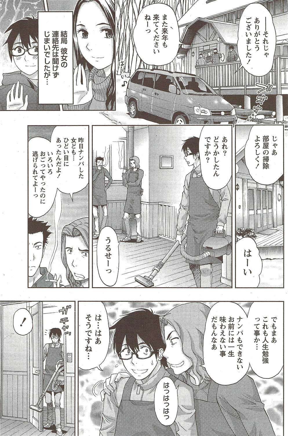 Monthly Vitaman 2010-02 page 165 full