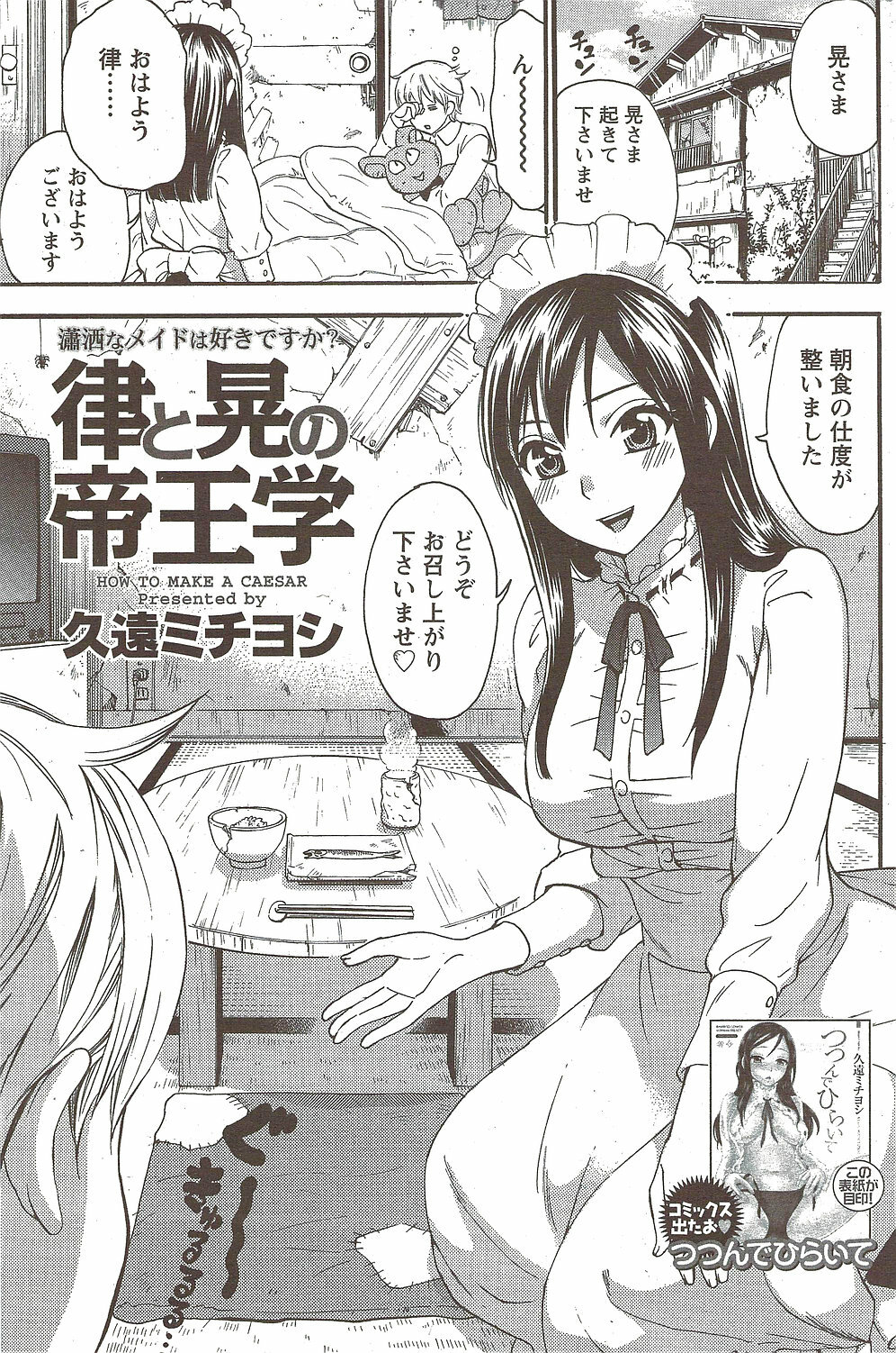 Monthly Vitaman 2010-02 page 169 full