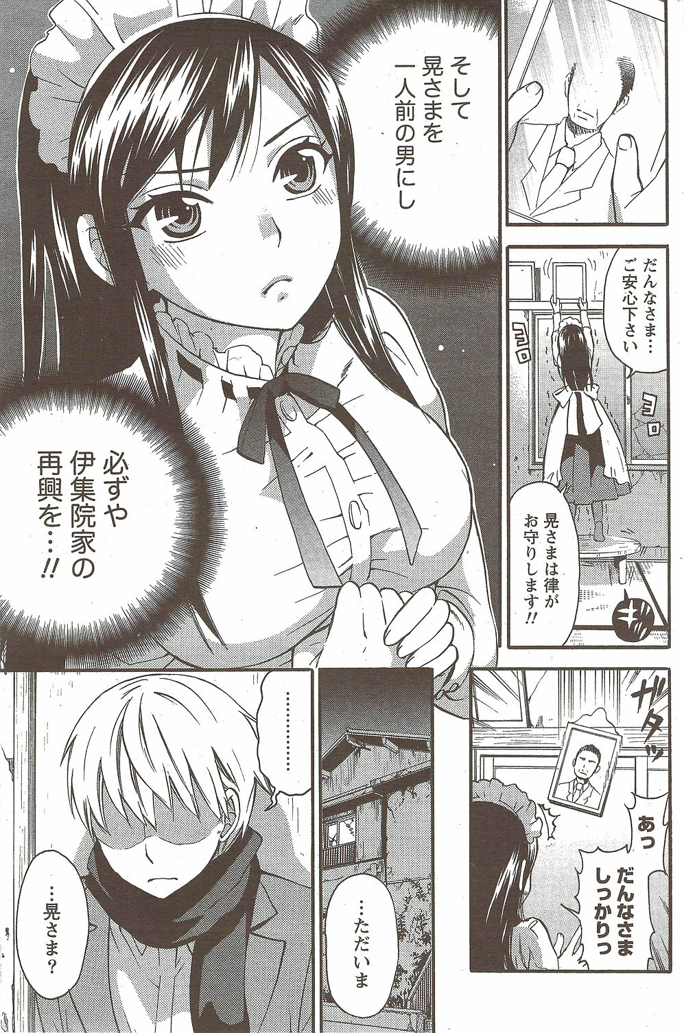 Monthly Vitaman 2010-02 page 171 full