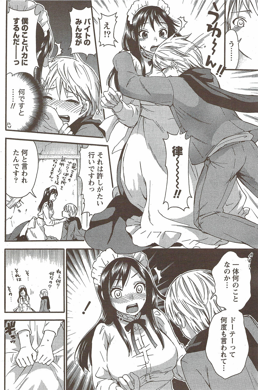 Monthly Vitaman 2010-02 page 172 full