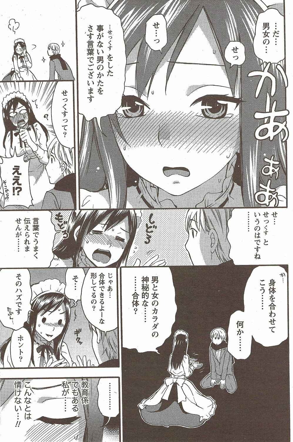 Monthly Vitaman 2010-02 page 173 full