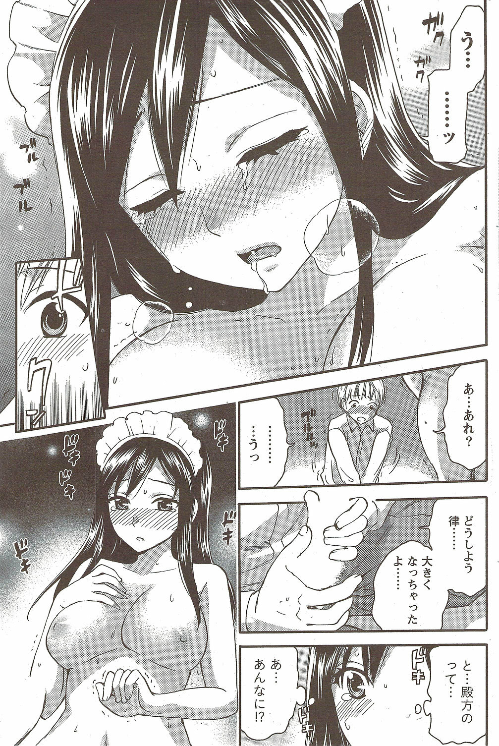 Monthly Vitaman 2010-02 page 177 full