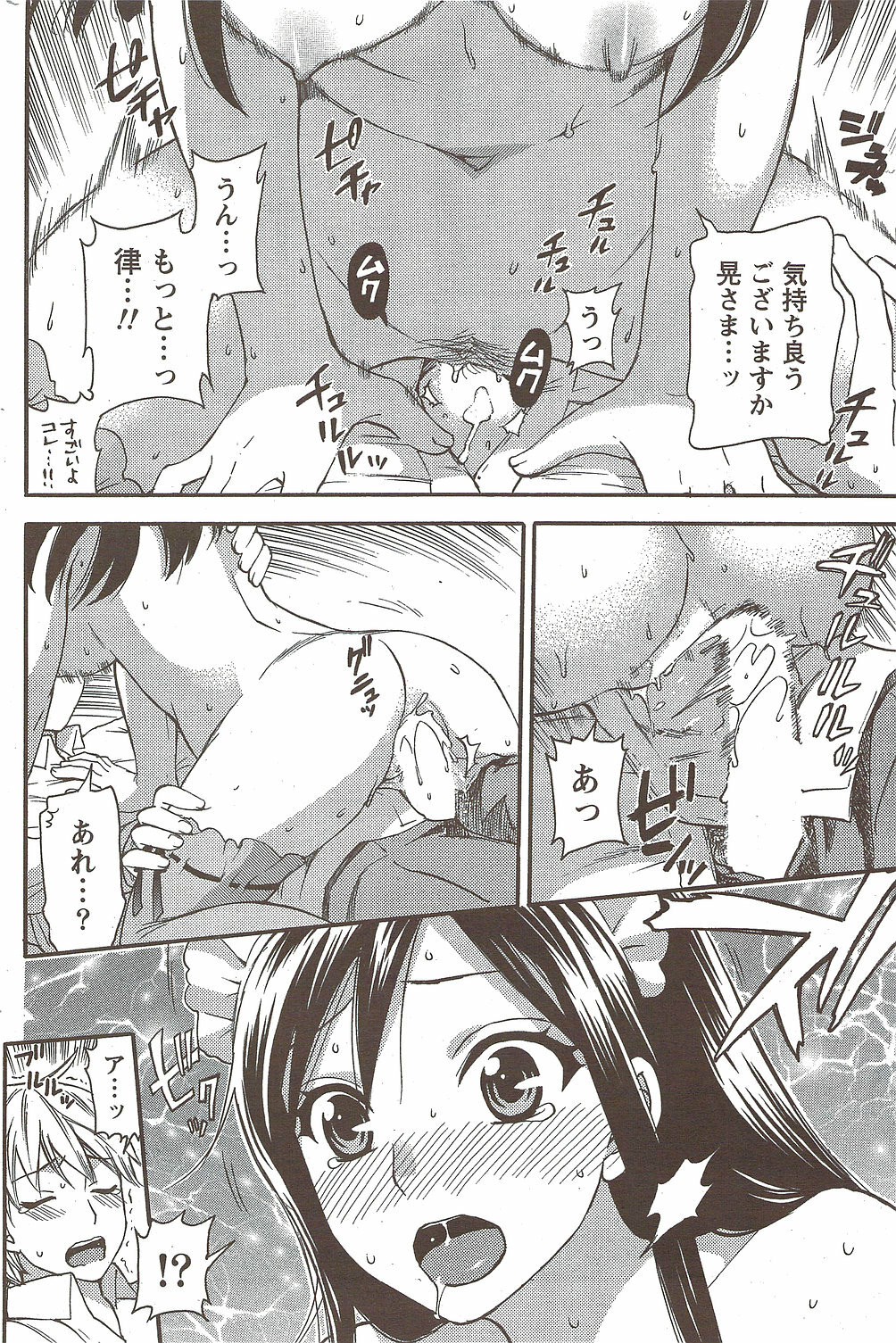 Monthly Vitaman 2010-02 page 180 full