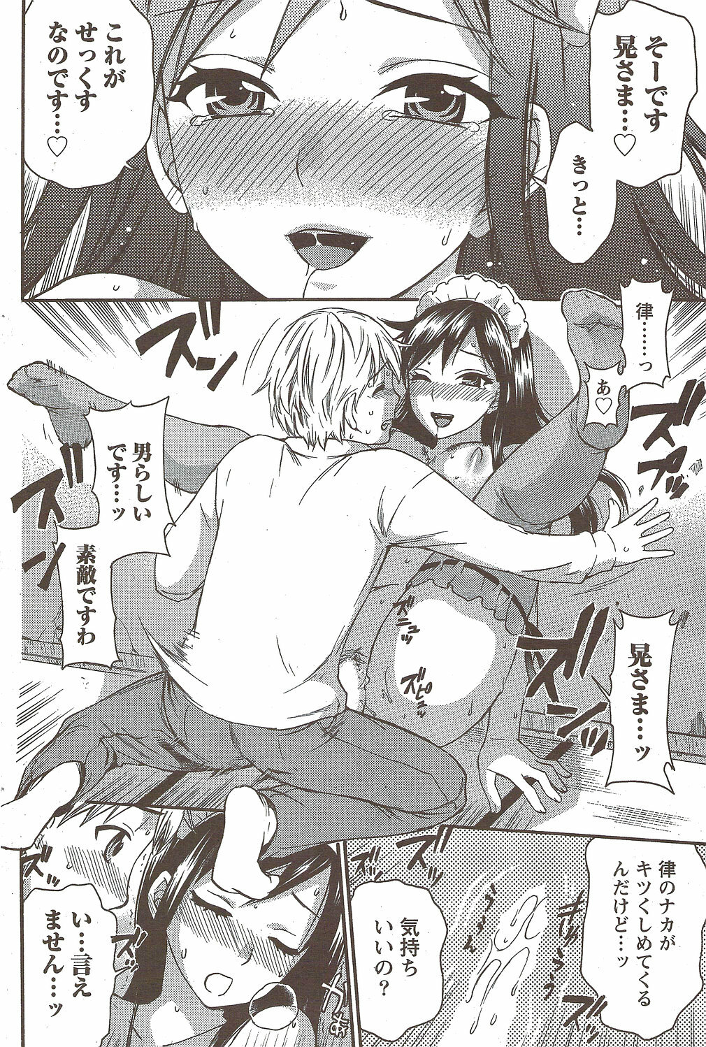 Monthly Vitaman 2010-02 page 182 full