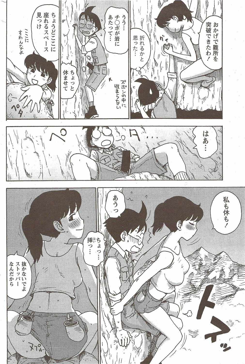 Monthly Vitaman 2010-02 page 194 full