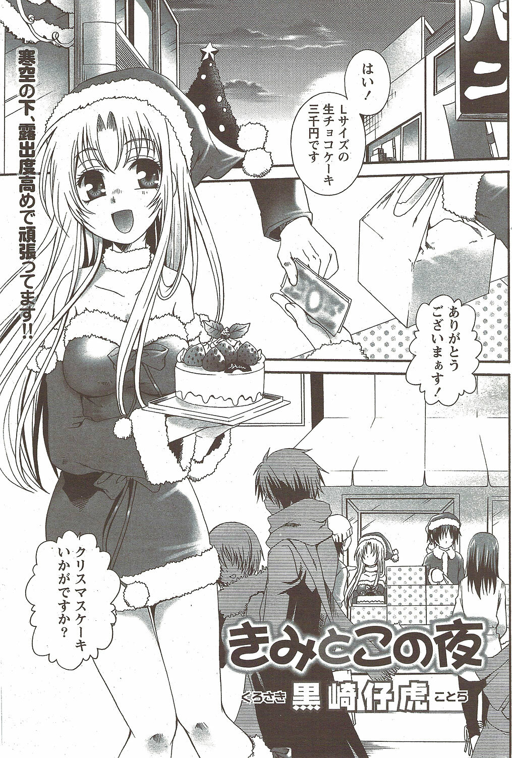 Monthly Vitaman 2010-02 page 197 full