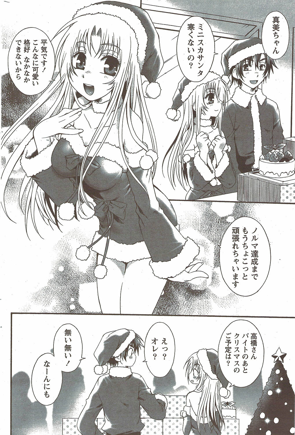 Monthly Vitaman 2010-02 page 198 full