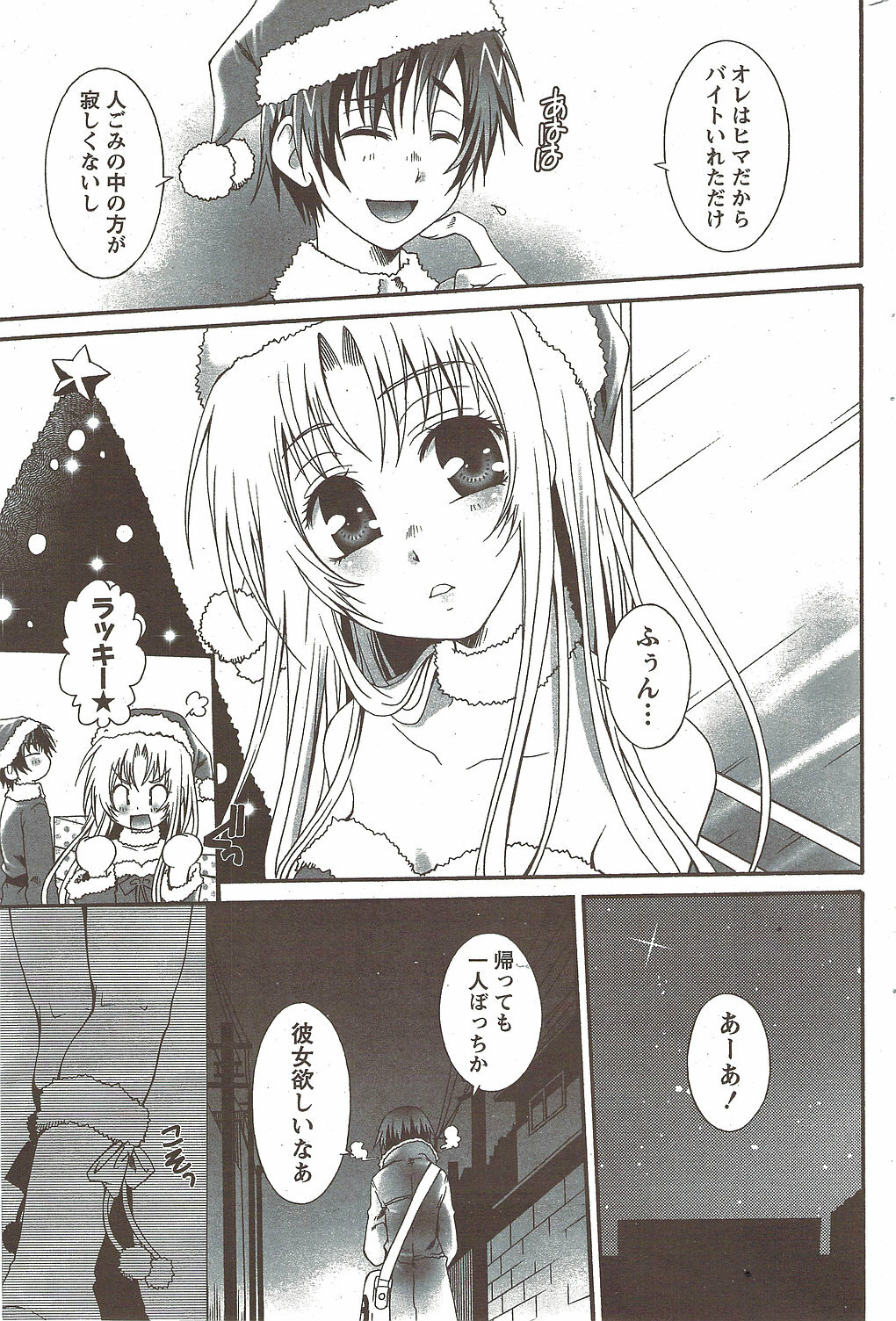 Monthly Vitaman 2010-02 page 199 full