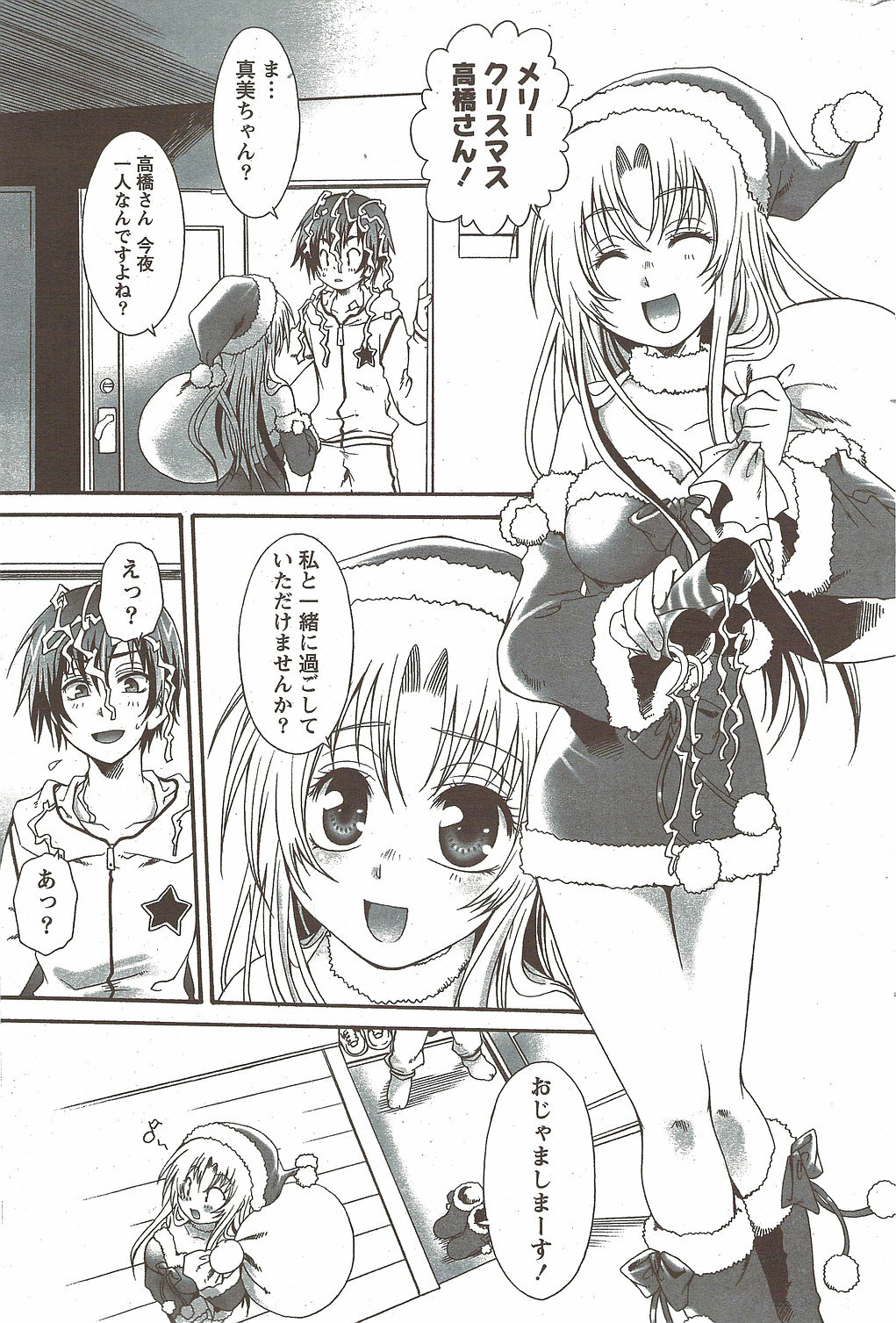 Monthly Vitaman 2010-02 page 201 full
