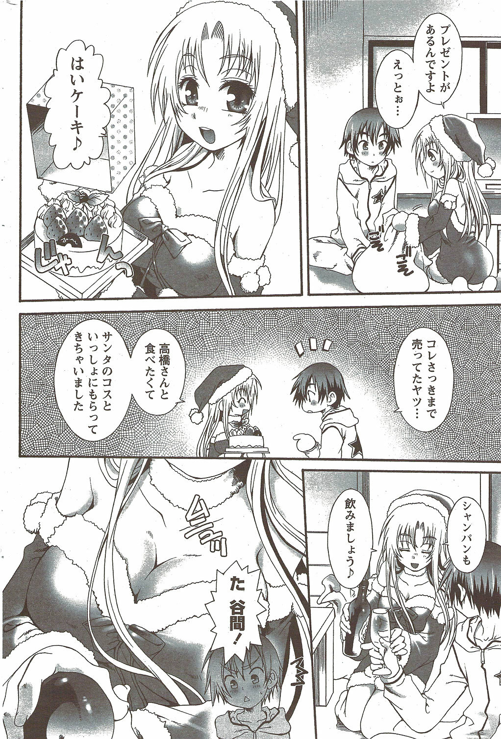 Monthly Vitaman 2010-02 page 202 full