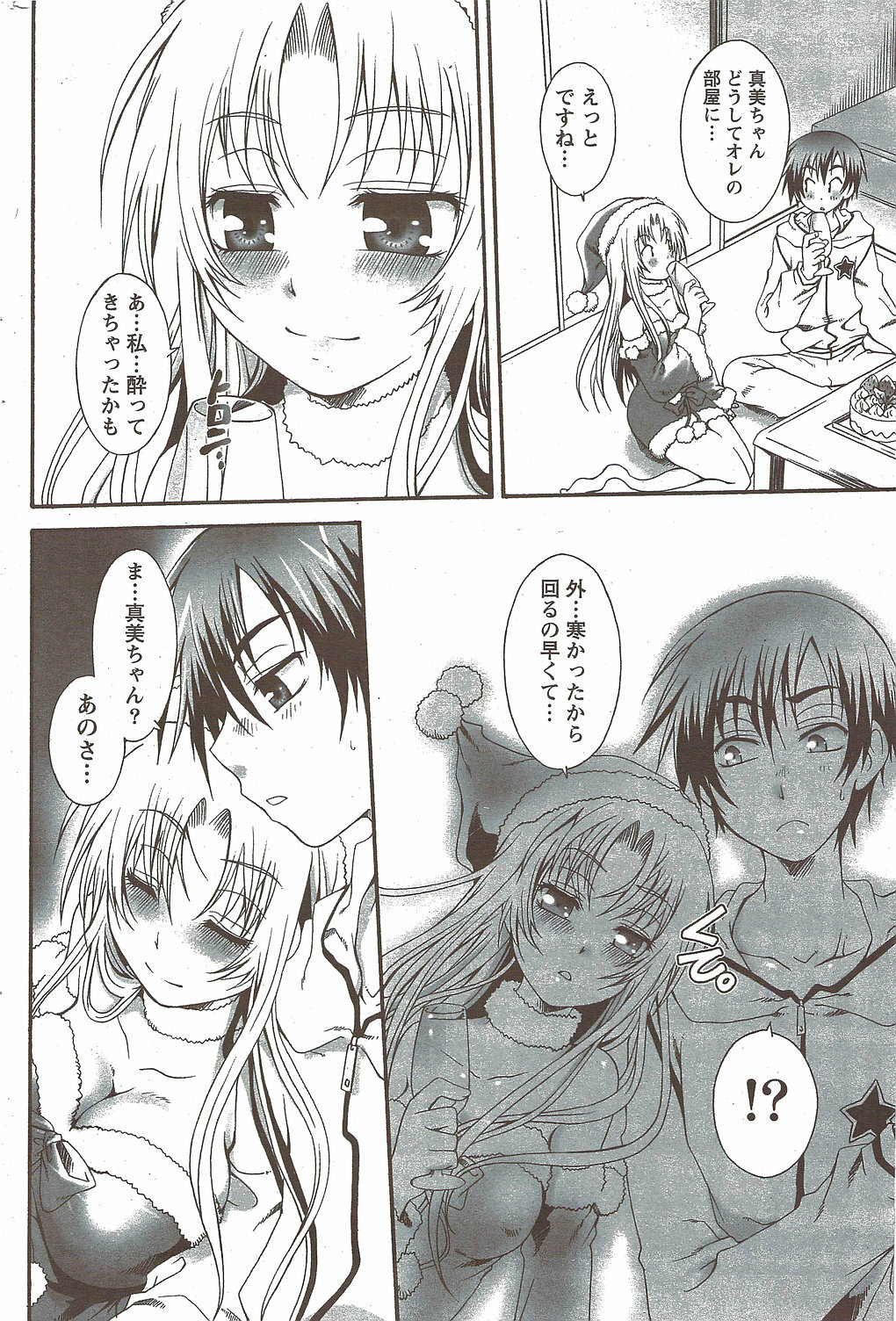 Monthly Vitaman 2010-02 page 204 full