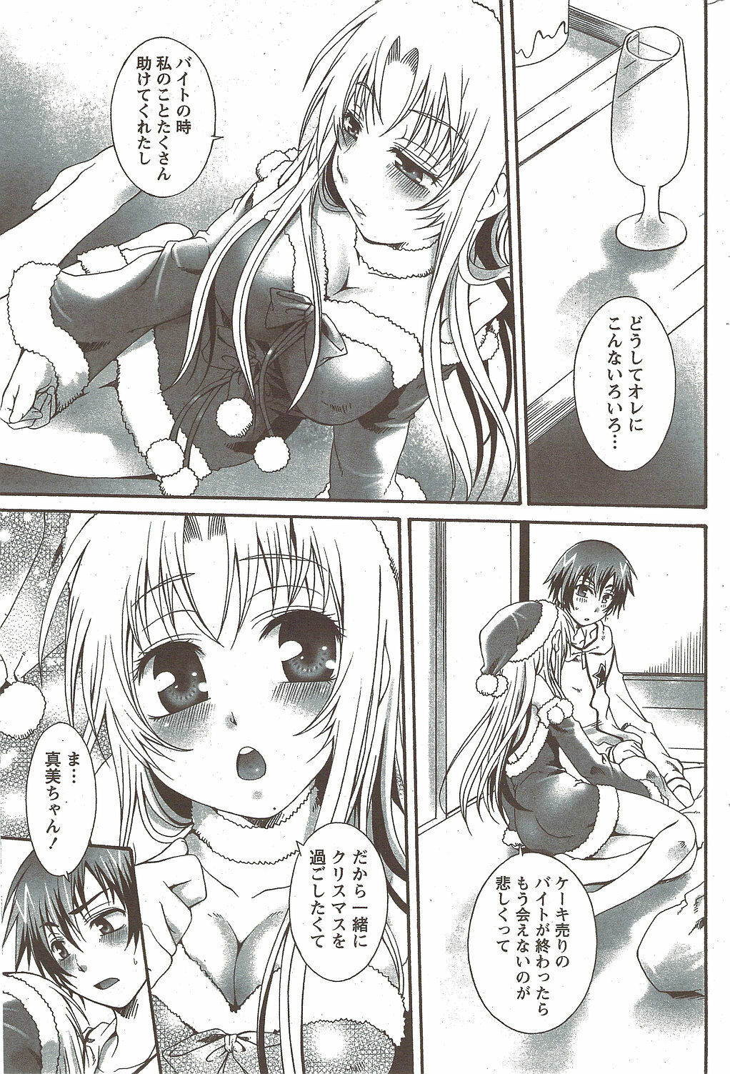 Monthly Vitaman 2010-02 page 205 full