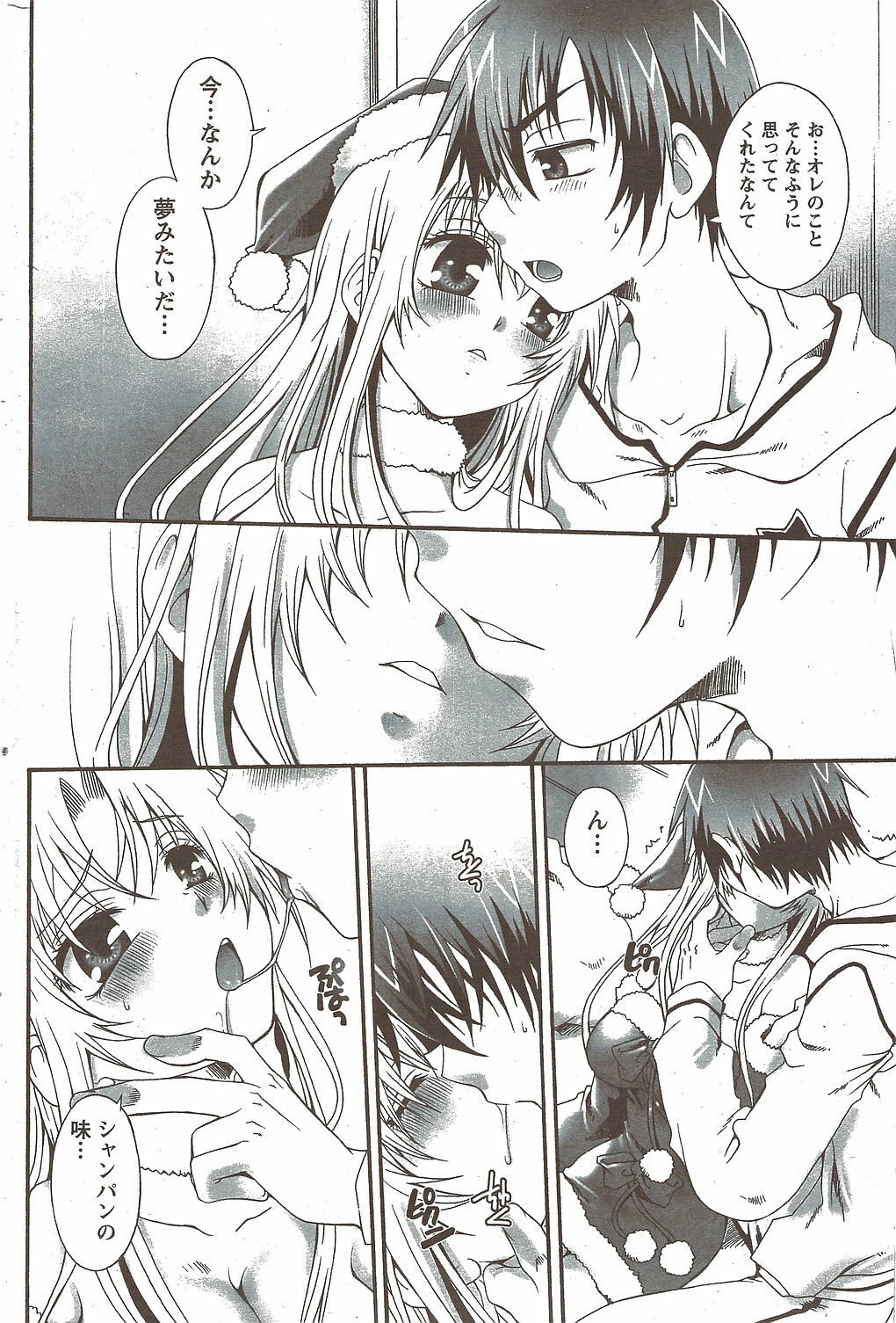 Monthly Vitaman 2010-02 page 206 full