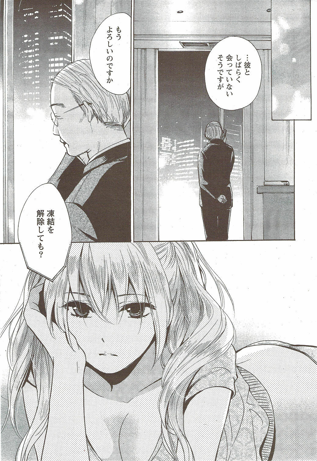 Monthly Vitaman 2010-02 page 21 full
