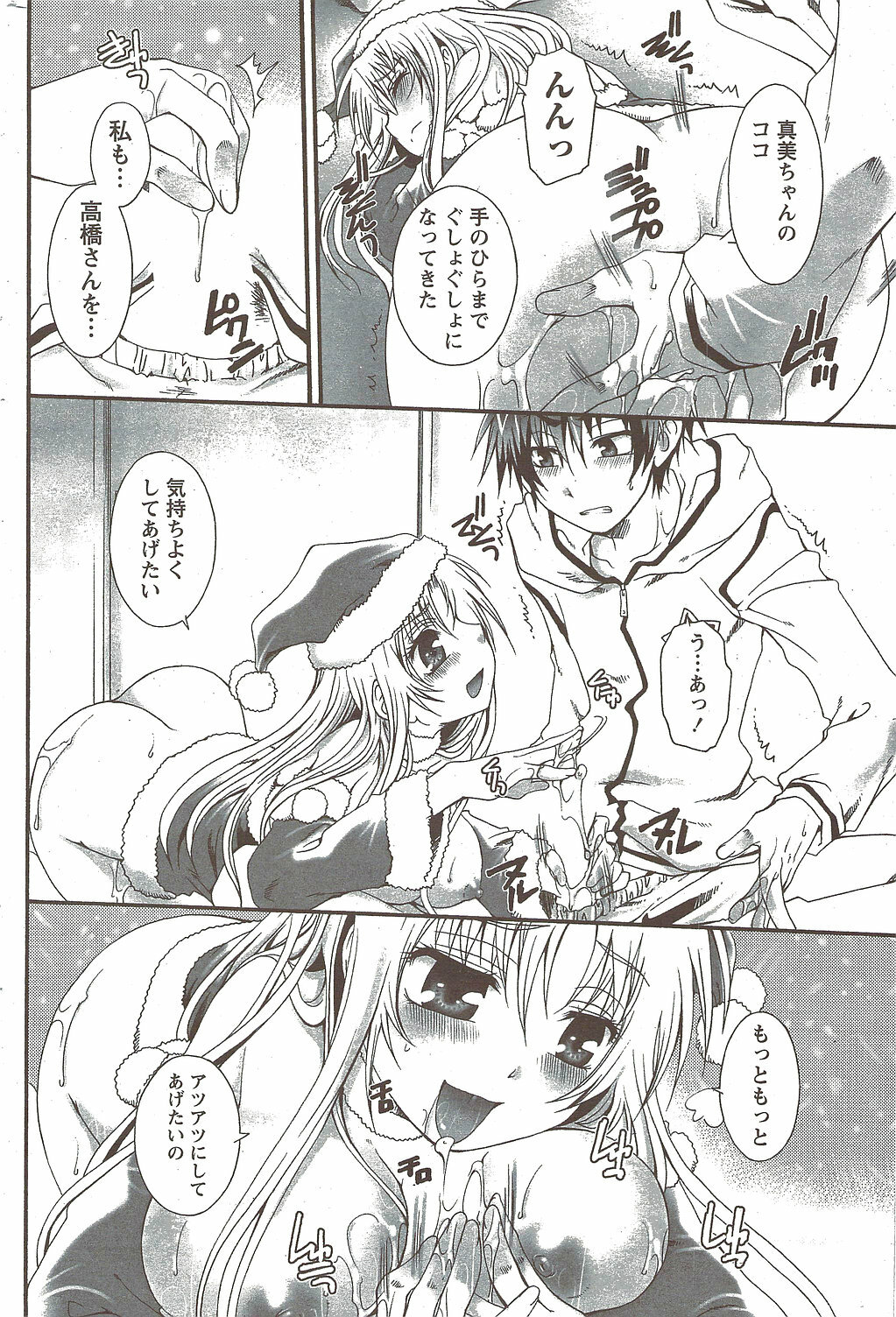 Monthly Vitaman 2010-02 page 210 full