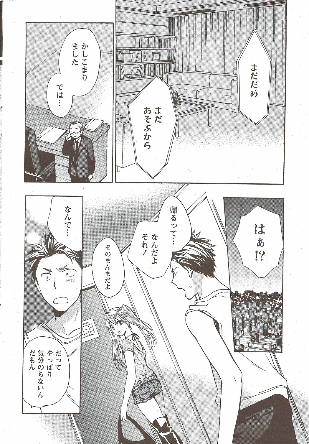 Monthly Vitaman 2010-02 page 22 full