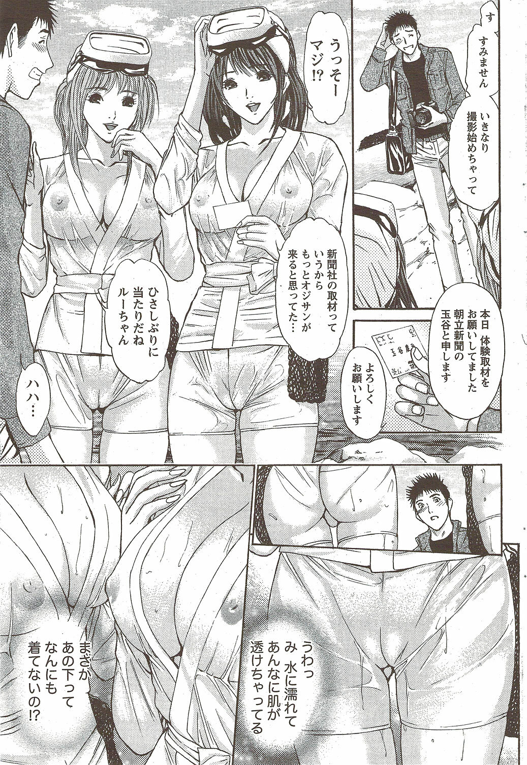 Monthly Vitaman 2010-02 page 47 full