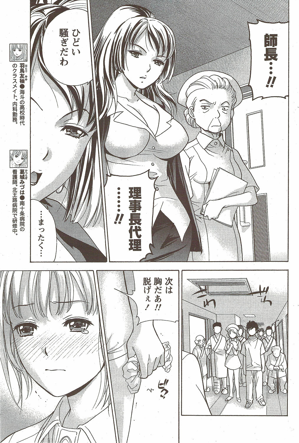 Monthly Vitaman 2010-02 page 81 full