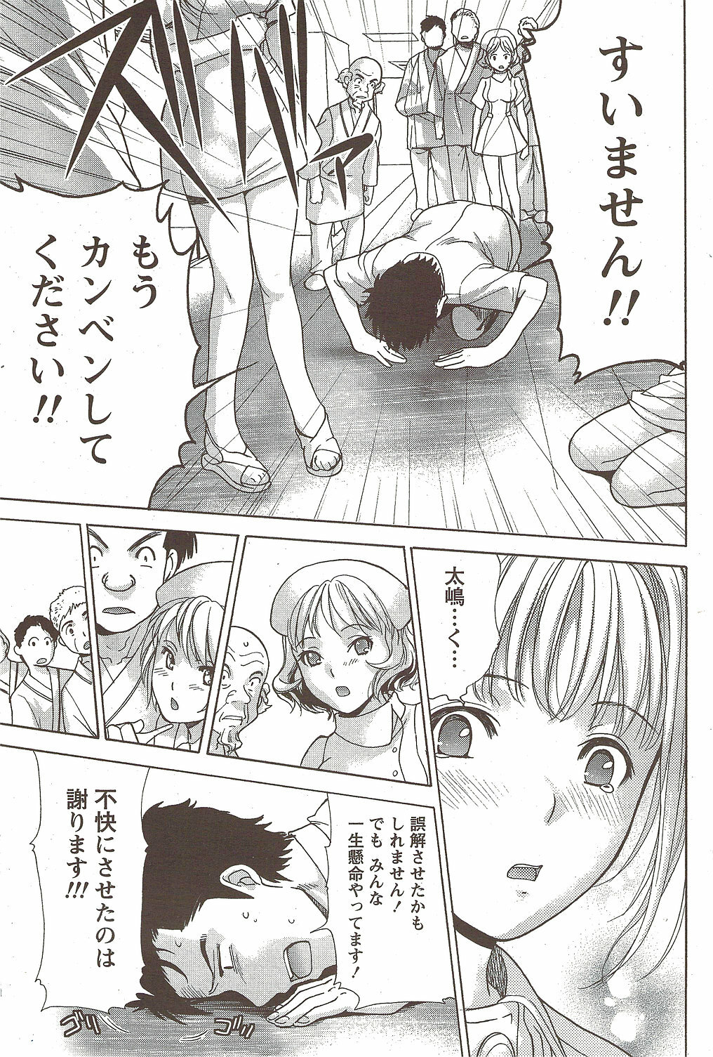 Monthly Vitaman 2010-02 page 83 full