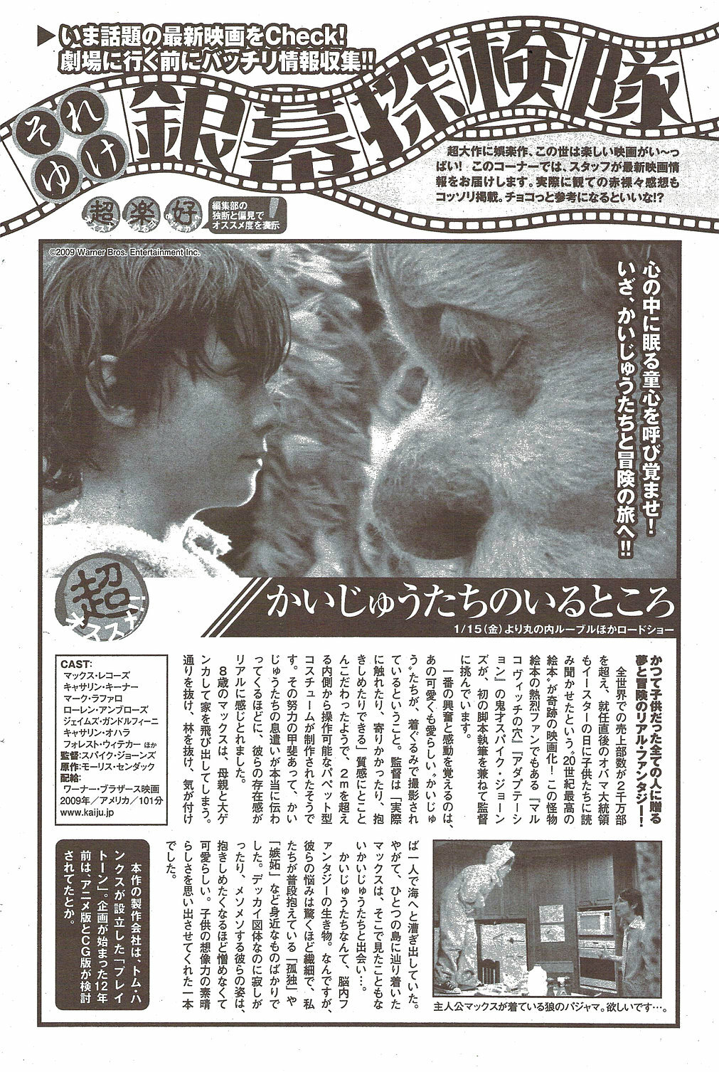 Monthly Vitaman 2010-02 page 90 full