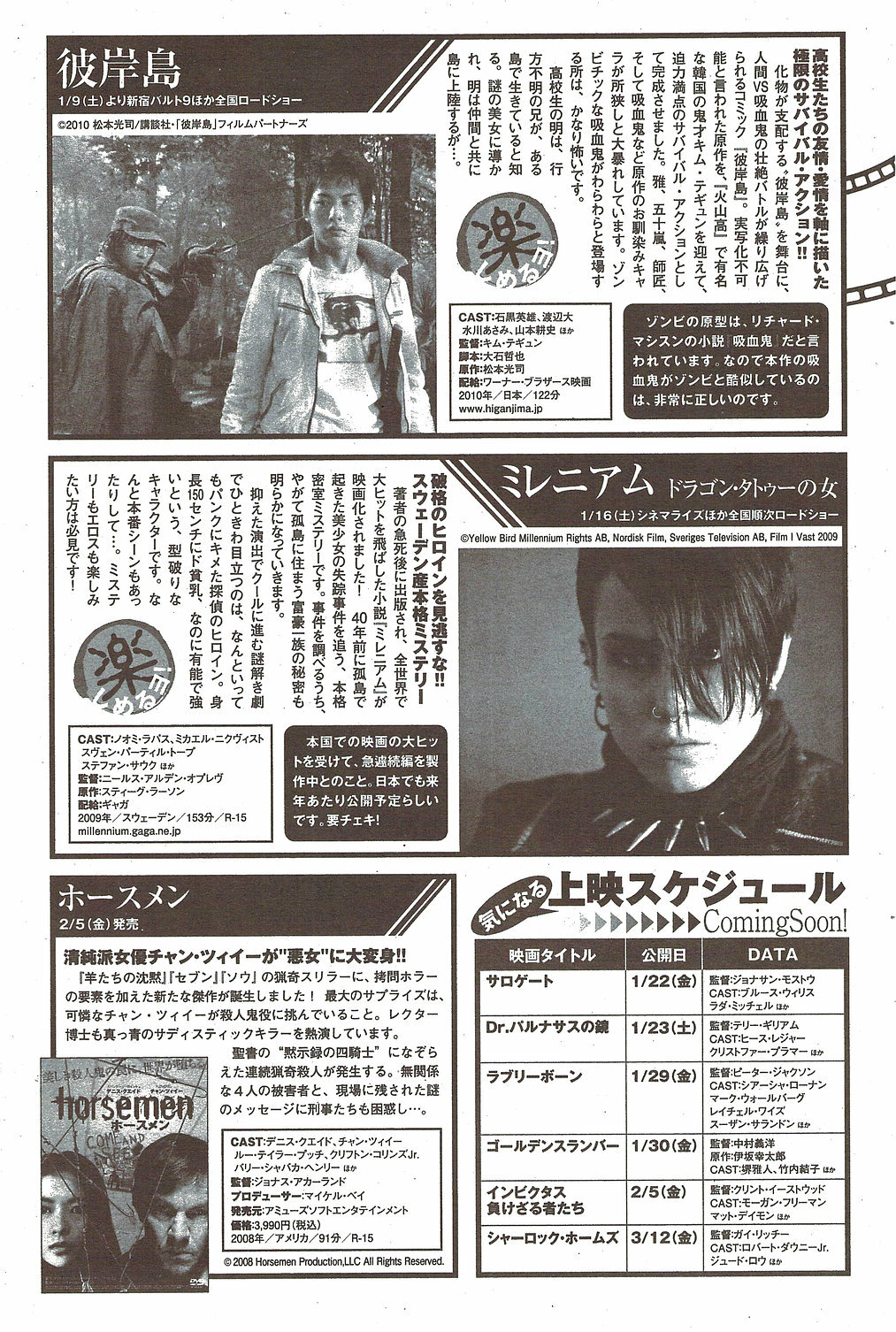 Monthly Vitaman 2010-02 page 91 full