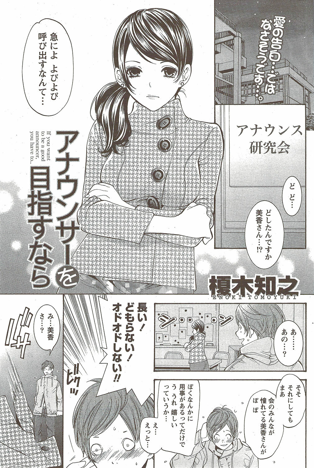 Monthly Vitaman 2010-02 page 93 full