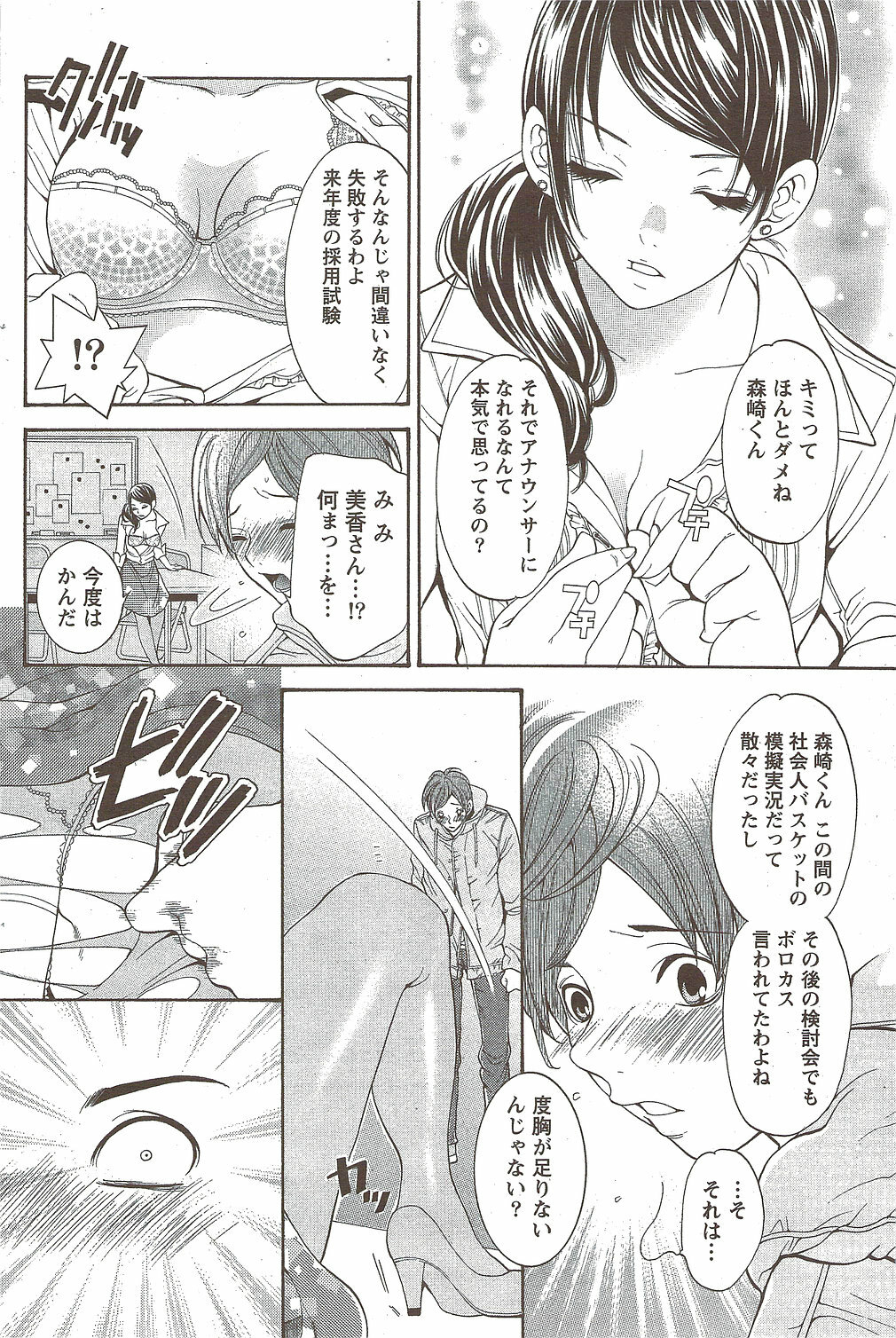Monthly Vitaman 2010-02 page 94 full