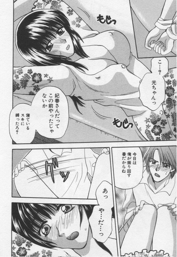 [BAKEDANUKI] Shite Mitai page 110 full