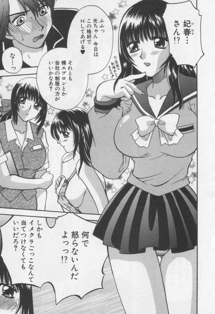 [BAKEDANUKI] Shite Mitai page 133 full