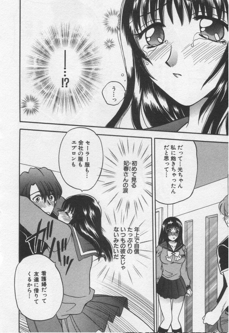[BAKEDANUKI] Shite Mitai page 134 full