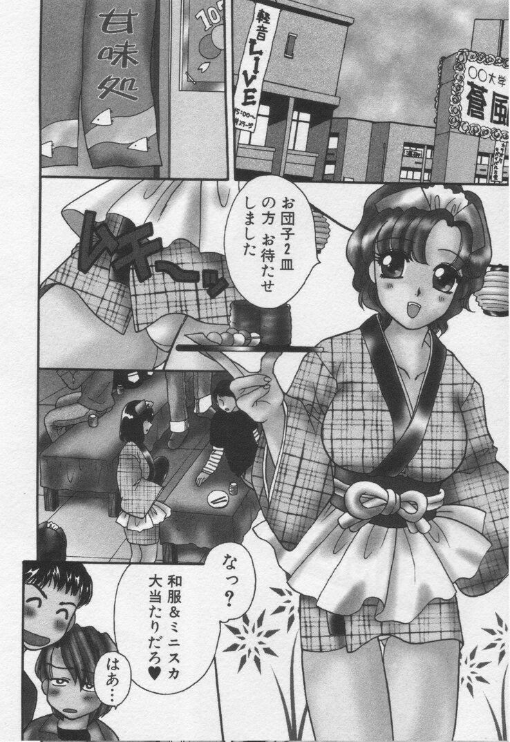 [BAKEDANUKI] Shite Mitai page 138 full