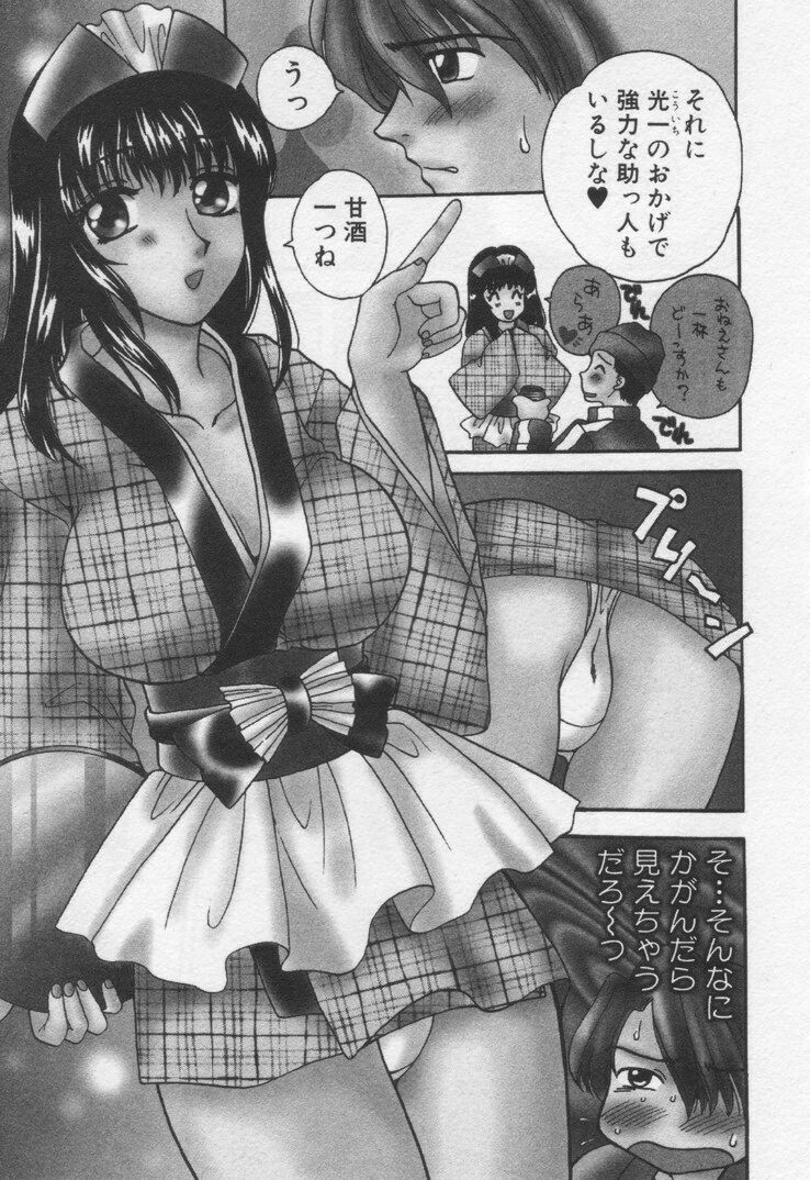 [BAKEDANUKI] Shite Mitai page 139 full