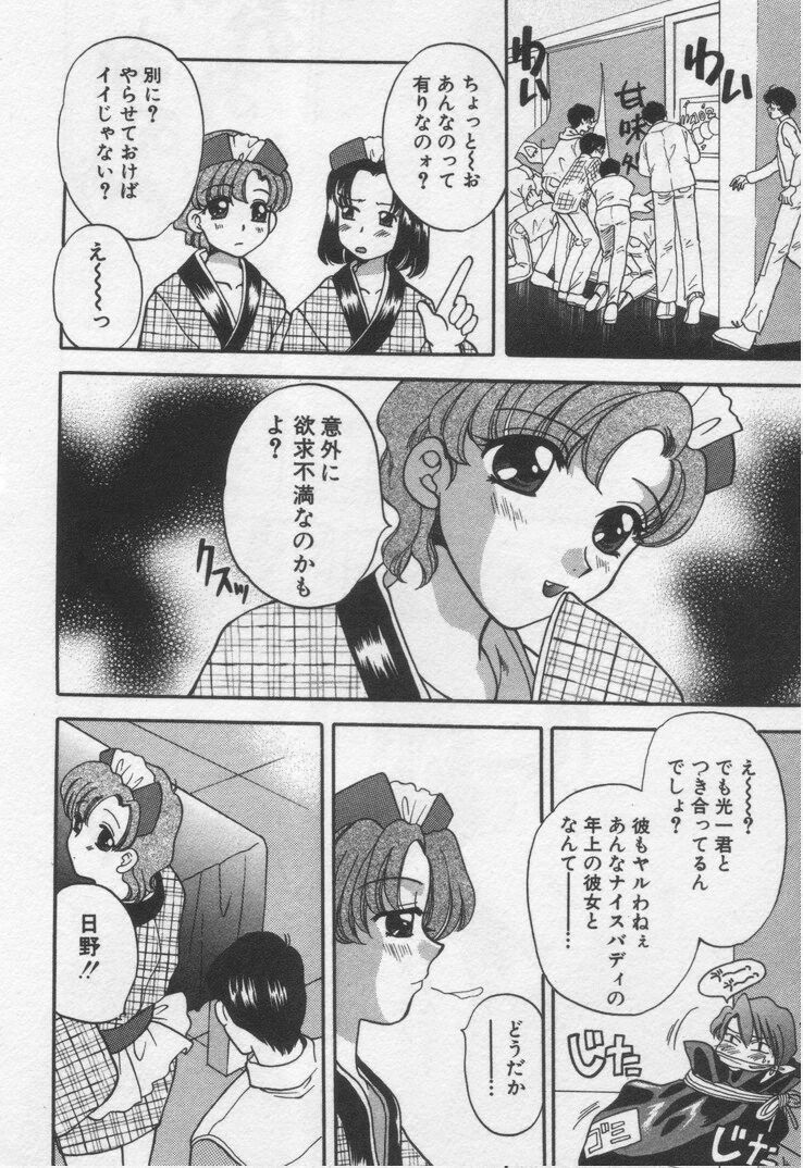 [BAKEDANUKI] Shite Mitai page 142 full