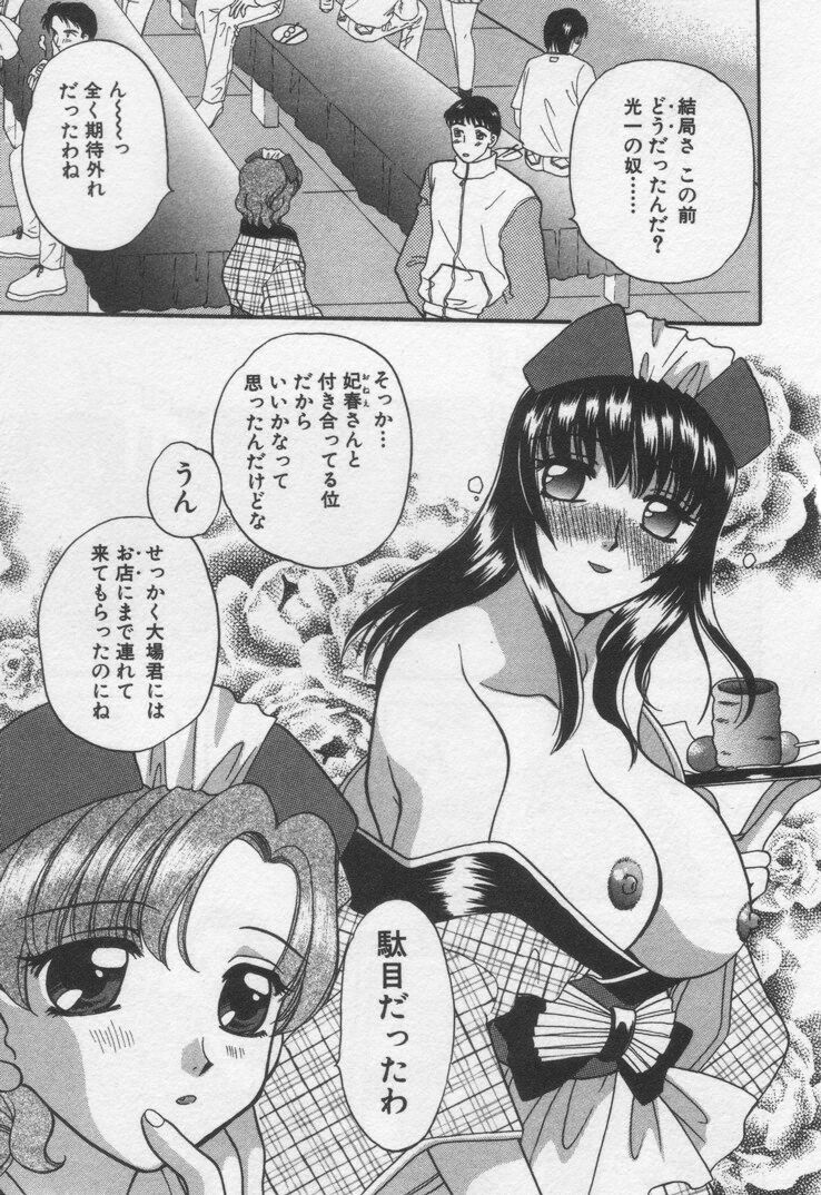 [BAKEDANUKI] Shite Mitai page 143 full